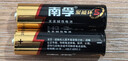南孚5号电池12粒 五号碱性 聚能环5代 适用耳温枪/血糖仪/无线鼠标/遥控器/血压计/挂钟/指纹锁等 实拍图