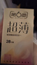 第六感避孕套 超薄玻尿酸四合一28只 避孕套男专用防早泄敏感套套超润 实拍图