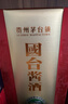 国台 酱酒 酱香型白酒 53度 1000ml 单瓶装 大曲坤沙 实拍图