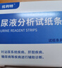 优利特尿蛋白检测试纸14项尿常规试纸尿液检测尿检测试纸肾炎肾病5袋/盒 实拍图
