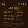 九龍醉（jiulongzui）九龙波酒 健康100 浓香型36度 500ml*4 健康饮酒口感柔顺商务宴请 36度 500mL 4瓶 实拍图