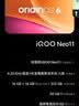 vivo iQOO Neo11 12+256G 像素方橙 国家补贴 骁龙8 至尊版  7500mAh蓝海电池 手机【移动补贴】 实拍图