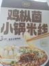 滇园（dianyuan） 鸡枞菌小锅米线321g/盒 云南特色菌菇过桥米线方便速食米粉宵夜 实拍图