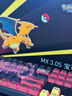 CHERRY樱桃 MX3.0S无线键盘 机械键盘 宝可梦联名礼盒 喷火龙键盘 三透PBT键帽 蓝牙三模109键 新年礼物 实拍图