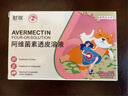 财咪宠物驱虫药猫咪狗狗体内外同驱一体外驱幼犬去跳蚤蜱虫用阿维菌素 实拍图