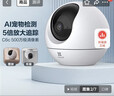 萤石C6c 3K云台增强版 500万极清 室内智能无线监控器家用摄像头 双向通话 手机远程 婴儿看护器 实拍图