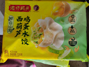 湾仔码头素水饺西葫芦鸡蛋水饺720g42只*2速冻饺子早餐食品速食半成品面点 实拍图