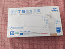 英科医疗（INTCO）一次性医用丁腈手套100只M码白色防护实验室家务洗碗乳胶橡胶手套 实拍图