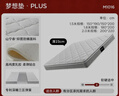 顾家家居京东家具国家补贴2cm天然乳胶床垫席梦思梦想垫PLUS 1.5米     实拍图