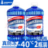 DREAMCAR 4大桶汽车玻璃水防冻冬季雨刷精挡风玻璃清洁剂车用去油膜雨刮水 【-40度冬季防冻型4瓶装】 实拍图
