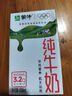 蒙牛全脂纯牛奶250ml*16盒 牛奶送礼盒装 电商定制 实拍图