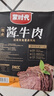 蒙时代内蒙古酱牛肉100g 熟食卤牛肉 即食牛肉 健身代餐 下酒菜休闲零食 实拍图
