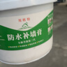 邦欧特免漆补墙膏墙面修补膏白色防水防潮腻子膏防霉涂料漆粉墙面装修补 【固墙+防水+抗碱】多功能合成膏 10斤【多处大面积破损修】送工具 实拍图