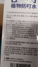 日本叮叮植物防叮水喷雾基孔肯雅热驱叮水儿童防虫叮咬神器便携花露水70ml 实拍图