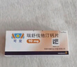 【原研进口】可定 瑞舒伐他汀钙片10mg*28片/盒 3盒装 实拍图