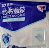 振德（ZHENDE）医用纱布绷带 伤口包扎固定护理一次性绷带8*600cm 2卷/袋 实拍图