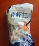 泰鲜达 特大号青虾仁 无冰净重2斤去虾线 生鲜虾类海鲜水产活冻60-90个 实拍图