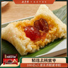 五芳斋 速冻蜜枣粽 100g*5只 嘉兴粽子甜粽端午粽子早餐食品 实拍图