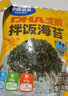 小鹿蓝蓝DHA芝麻拌饭海苔碎100g 儿童零食寿司宝宝调味料紫菜即食饭团材料 实拍图
