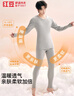 红豆内衣男7A抑菌升级秋衣秋裤纯棉套装圆领薄款打底保暖内衣 实拍图