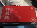 胶城阿胶糕500g*2盒装山东东阿即食铁盒阿胶块滋补送父母长辈礼品礼盒 实拍图