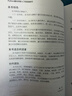 Python量化炒股入门与实战技巧图书正版电子书 实拍图