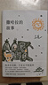 三毛作品全集 撒哈拉的故事、雨季不再来、梦里花落知多少、我的灵魂骑在纸背上、温柔的夜+稻草人手记、亲爱的三毛、万水千山走遍、我的宝贝、滚滚红尘、流星雨 撒哈拉的故事 实拍图