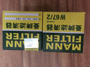 曼牌滤清器（MANNFILTER）机油滤清器油滤芯W67/2 W6703比亚迪长安之星五菱之光夏利北斗星 实拍图
