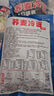 云山半 东北烤冷面615g 10片装 含冷面酱包 方便食品速食朝鲜特色小吃 实拍图