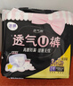 洁婷裤型卫生巾安睡裤L码20条安心裤姨妈巾夜安裤京东自营官方旗舰店 实拍图