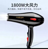 康夫（CONFU）电吹风机2300W大小功率家用速干大风力理发店发廊专业吹风筒宿舍 康夫KF-5900   1800W不可折叠 实拍图