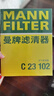 曼牌滤清器（MANNFILTER）活性炭空调滤清器空调滤芯CUK20017/CUK20073马自达3昂克赛拉CX-5 实拍图