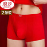 浪莎（LangSha）纯棉男士内裤大红色平角裤本命年中腰全棉短裤头马年秋冬四角裤男 【2条装】100%棉大红平角款 L /170码（建议90-110斤） 实拍图