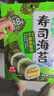 十月稻田 寿司海苔 25g（约10片）大片不碎 紫菜包饭 寿司卷食材 送竹帘 实拍图