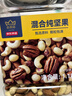 京东京造 X 京东PLUS会员联名款混合坚果1.1kg 每日坚果开心果零食送礼 实拍图