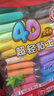 晨光（M&G）袋装24色4D超轻粘土 儿童超级彩泥橡皮泥黏土幼儿园小学生手工diy玩具生日开学礼物 实拍图