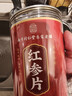 南同四海南京同仁堂红参片非红参整只根长产自白山红参片补红参茶气血65g 实拍图