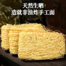 黎记面条 车仔面1100g 港式竹升面条挂面云吞面龙须面银丝面手工面 实拍图