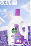 滴露（Dettol）衣物除菌液薰衣草3L 99.9%杀菌除螨 内衣衣物消毒液 可配洗衣液 实拍图