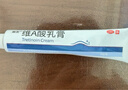 丽芙维a酸乳膏0.025%10g+尿素乳膏10g去祛痘药膏医用淡化痘印黑头去鸡皮肤黑色素可搭异维A酸凝胶囊 实拍图