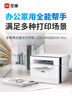 联想（Lenovo）至像M1688DW Pro激光打印机家用办公 学生手机无线学习作业家庭打印机自动双面打印复印扫描一体机 实拍图