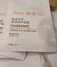 雅漾（Avene）【樊振东同款】专研保湿修护面膜5片 舒缓泛红补水B5敏肌男士女士 晒单实拍图