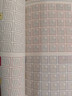 儿童点阵控笔训练幼儿园宝宝趣味数字1-10拼音汉字偏旁部首笔画笔顺铅笔 （运笔基础训练）单册 无规格 实拍图