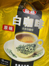 益昌老街（AIK CHEONG OLD TOWN）3合1原味速溶白咖啡粉 冲调饮品 马来西亚进口 15条600g   实拍图