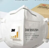 3M KN95口罩独立包装一只一袋防雾霾粉尘PM2.5花粉过敏9502V+15只装 实拍图