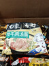 白象汤好喝方便面24袋整箱装泡面多口味网红泡面方便零速食 【24袋整箱】红烧+兰州+羊+肥牛 实拍图