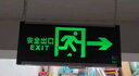 趣行消防应急标识灯 国标LED安全出口照明灯紧急疏散指示灯单面右向 实拍图
