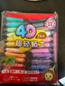 晨光（M&G）袋装24色4D超轻粘土 儿童超级彩泥橡皮泥黏土幼儿园小学生手工diy玩具生日开学礼物 实拍图