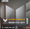 华硕（ASUS）TUF GAMING B850M-PLUS WIFI7 重炮手主板 CPU 7800X3D/9800X3D/9600X(AMD B850/socket AM5)  实拍图