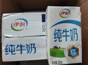 伊利纯牛奶整箱250ml*16盒 全脂牛奶 礼盒装 9月底产 实拍图